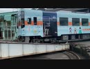 天竜浜名湖鉄道の「ゆるキャンツアー」600円に行って来た