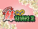 エロゲBGM集「妹●ませ特別授業」ローズティアラ01