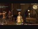 カッパのFF14生活S515　弓術士レベル７　【実況】
