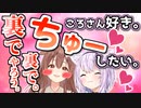 殺傷能力が高すぎるおかころの甘い話まとめ【2021.03.13】