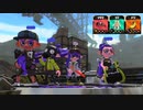 【スプラトゥーン2】ナワバリバトル実況プレイ その22【赤ZAP】
