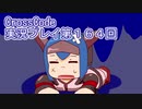広大な世界を冒険しよう！　CrossCode実況プレイpart164