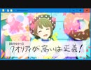 きりたんとゆかりさんがアニメを紹介する「ラブライブ！虹ヶ咲学園スクールアイドル同好会」