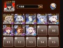 聖霊救出 神級EX 2021/03 #スズナリチャレンジ イベユニ