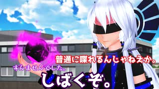 お友達は魔王だったようです【トークロイド&MMDドラマ】