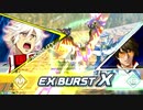 レオスと学ぶEXVS2XB　.補習49