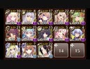 千年戦争アイギス 魔神ビフロンス降臨Lv16☆4