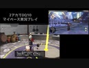 【DQ10】マイペース2アカ実況【5.4/part3】
