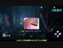 【DbD】お楽しみ中毒者のゆっくり実況プレイpart17【鬼】