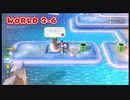 （ブシクレ実況）スーパーマリオ３Dワールド　今度のマリオは３Dだ！　パート６