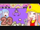 【SMM2】ゲームに学ぶコース作り講座 #23【ミニゲームコース】