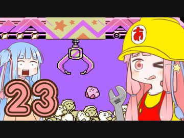 【SMM2】ゲームに学ぶコース作り講座 #23【ミニゲームコース】