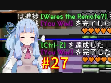 【Minecraft】あおいそら工業　#27【VOICEROID実況】