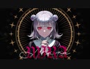 【歌ってみた】MIRA ver.Doll