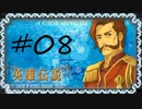 英雄伝説Ⅴ_海の檻歌(PSP版)08