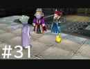【FF4】思い出を辿るひよこの話 31【Steam版】