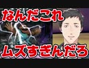 激ムズステージでゲームオーバー地獄に陥る社築【にじさんじ切り抜き】