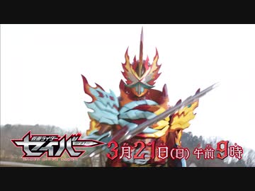 ホモと見る聖刃次回予告 EP27