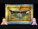 [PS版]ゆかりさん達が本来の世界を取り戻す旅part1[DQ7]
