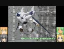HG エルガイム 1/144エルガイム スピリッツ装備型 ゆっくりプラモ動画
