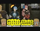 ラファエルの咆哮 風花雪月 黄ルートを実況プレイ! #55