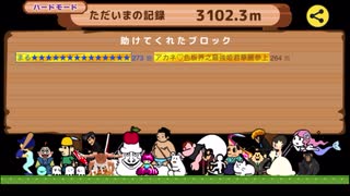 テレビちゃんジャンプ・ハード・2人3102.3m【ダブルス】
