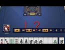 サクッと雀魂！雀豪2のリハビリ麻雀その11