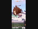 ウマ娘　GⅠ:皐月賞　特殊　アグネスタキオン