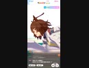 ウマ娘　GⅠ:大阪杯　アグネスタキオン