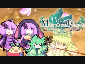 【メルヘンフォーレスト】めるゆか#7