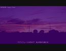 相対音空間 - flower