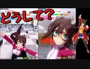 【 ウマ娘 】練習（トレーニング）成功と失敗集〝エルコンドルパサー編〟【 ウマ娘プリティーダービー 】