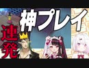 ピーチ花畑チャイカに疑心暗鬼になる椎名唯華＆夜見れな【にじレジ株/にじさんじ切り抜き】