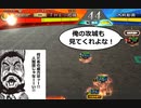 【三国志大戦】歩兵のごり押し　その162