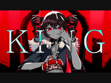 【重音テト】KING【UTAUカバー】