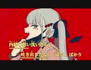 【on vocal】DECO*27 - ヴァンパイア