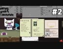 【実況Papers, Please】やさぐれ女入国審査官のPapers, Please #2