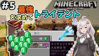 紲星あかりの孤島開拓クラフト #5「闇の司書ガチャ」【VOICEROID実況】【Minecraft】