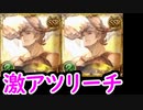 【グラブル】超激アツリーチ！ アタリを引くことはできるのか？ガチャピンルーレット5日目【グランブルーファンタジー/GRANBLUE FANTASY】ガチャ