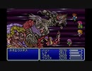 クリア後の世界を目指して【ファイナルファンタジー５】パート24
