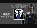 【R6S】貴重なグランスの活躍シーン集【PS4 レインボーシックスシージ】