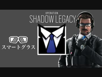 レインボーシックスシージ 全32件 フニフニさんのシリーズ ニコニコ動画