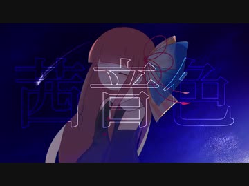 琴葉茜がオリジナル曲を歌ったみたい　「茜音色」