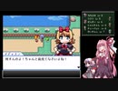 【幻想人形演舞－ユメノカケラ－　琴葉茜・葵実況】嫁と旅する幻想郷 Part２