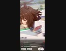 ウマ娘　GⅠ:有馬記念　アグネスタキオン