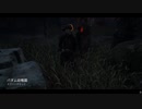 Dead by Daylight の思い出598【デススリンガー - 2021/01/16-2】