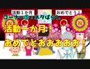 同接０でも活動一か月記念配信を完遂するVtuber【明乃ラジオ第４回切り抜き】