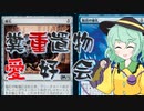 【MTGアリーナ】メテオサイクリング【糞重置物愛好会・スタン】