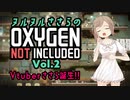 【CeVIO実況】ヌルヌルささらのOxygen Not Included Vol.2【ゆっくり実況】