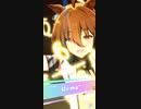 ウマ娘　URAファイナルズ準決勝　アグネスタキオン